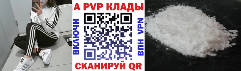 Alpha-PVP Crystall где можно купить наркотик Тюмень