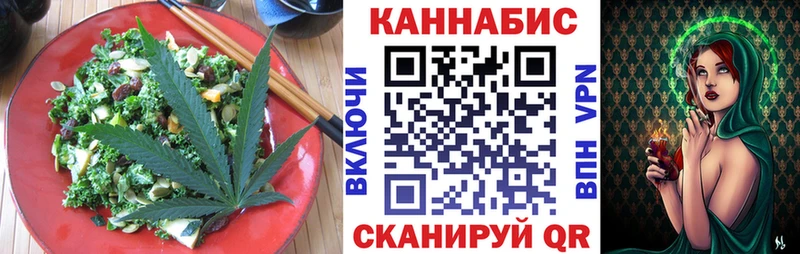 Еда ТГК марихуана Тюмень