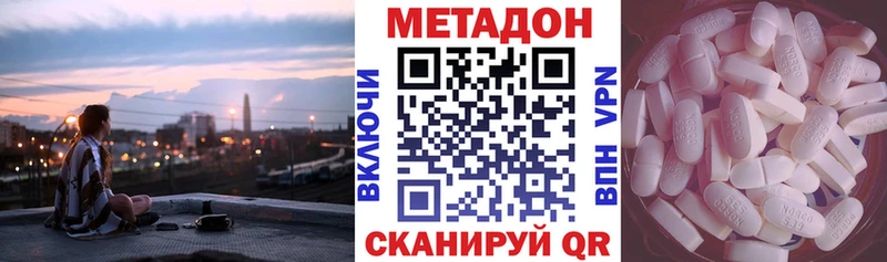 МЕТАДОН белоснежный  Тюмень 